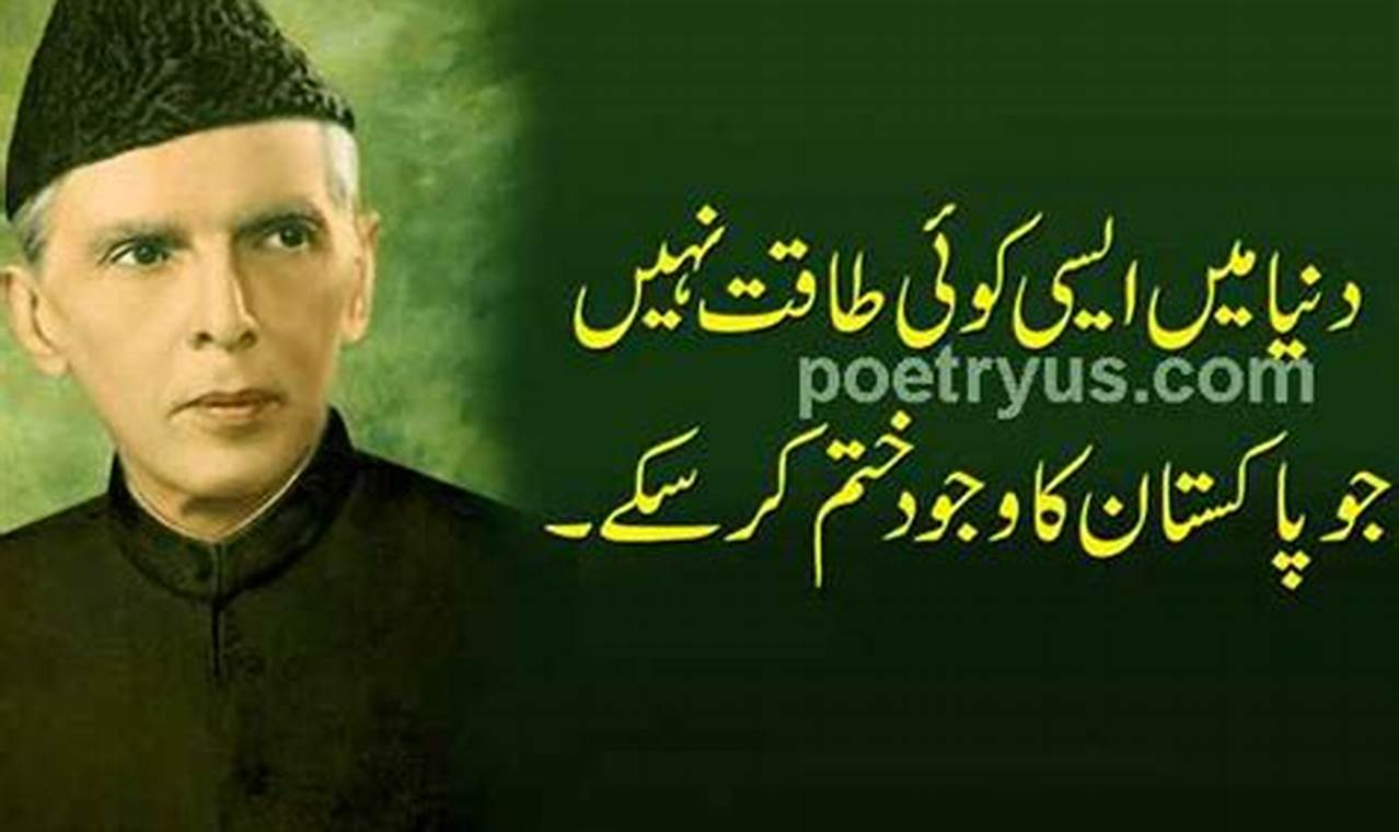 Urdu Shayari Quaid E Azam Poetry In Urdu 2 Lines