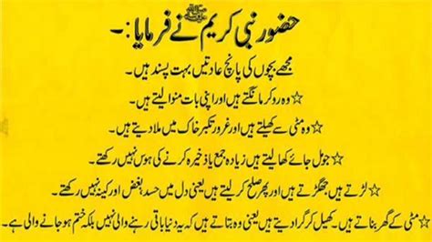 Urdu Hadees Images