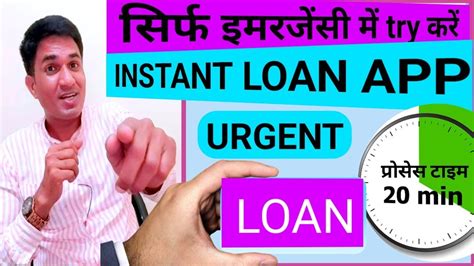 Urgent Loan Needed Today