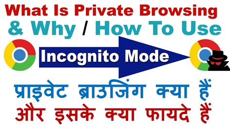 Use Private Browsing or Incognito Mode