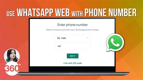 Use Your Phone Number To Login To WhatsApp Web