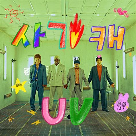 Uv Kpop