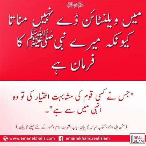 Valentine Day In Islam Quotes