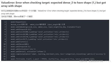 th?q=Valueerror: Error When Checking Target: Expected Model 2 To Have Shape (None, 252, 252, 1) But Got Array With Shape (300, 128, 128, 3) - Solution to ValueError: Shape Mismatch in Model_2 Target
