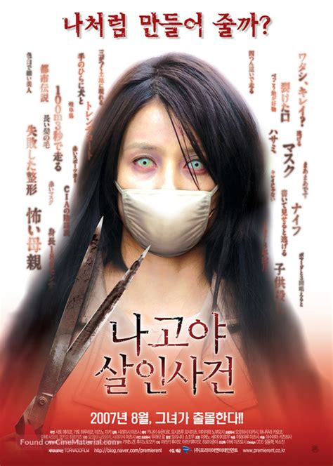 Variasi Cerita Kuchisake Onna di Korea Selatan