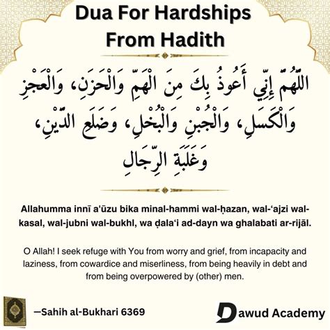 Verses Hadith Dua
