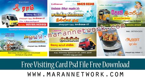 Visiting Card Design Psd File Free Download - Maran Network