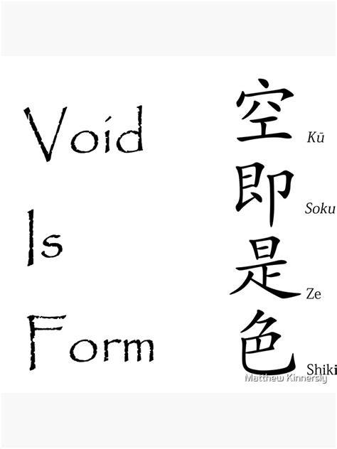 Void In Japanese