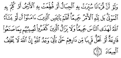 Walau Anna Quranan 7X: Hafalkan Al-Quran Mudah dan Cepat