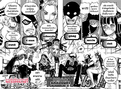 Watch One Piece 978