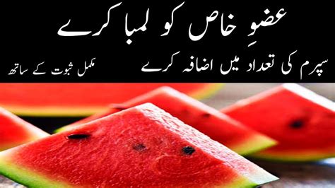 Watermelon in Urdu