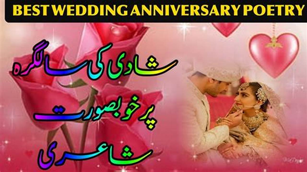 Pin by Abdul Waheed Awan. on Urdu quotes Happy anniversary cakes