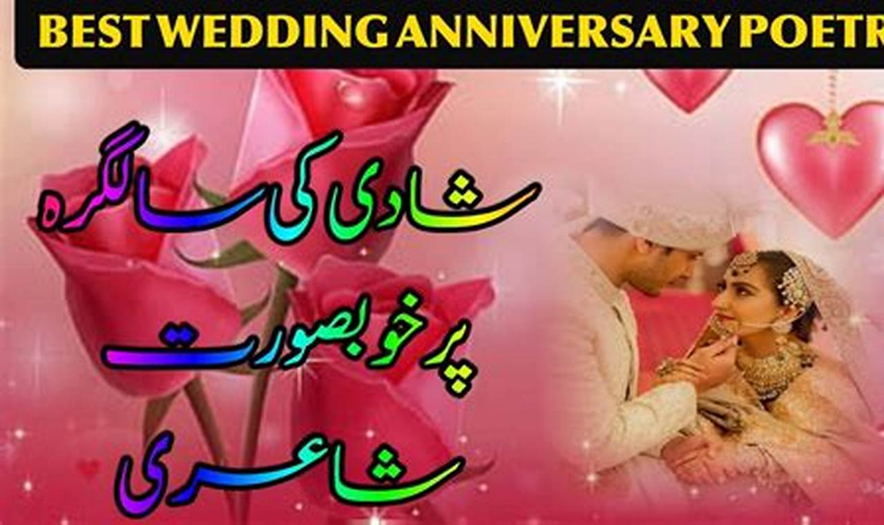 Wedding Anniversary Poetry In Urdu
