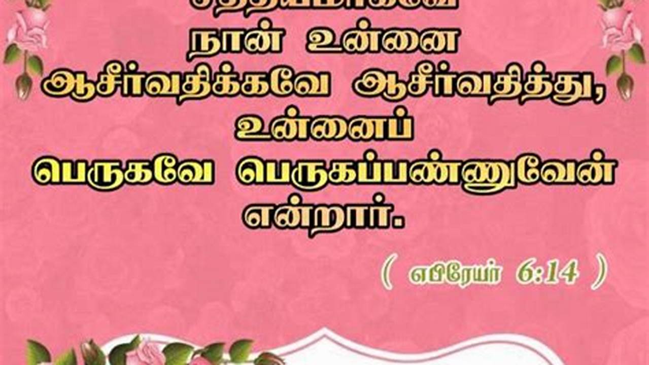 Top 10 Wedding Anniversary Wishes in Tamil Kavithai Tamil Kavithaigal