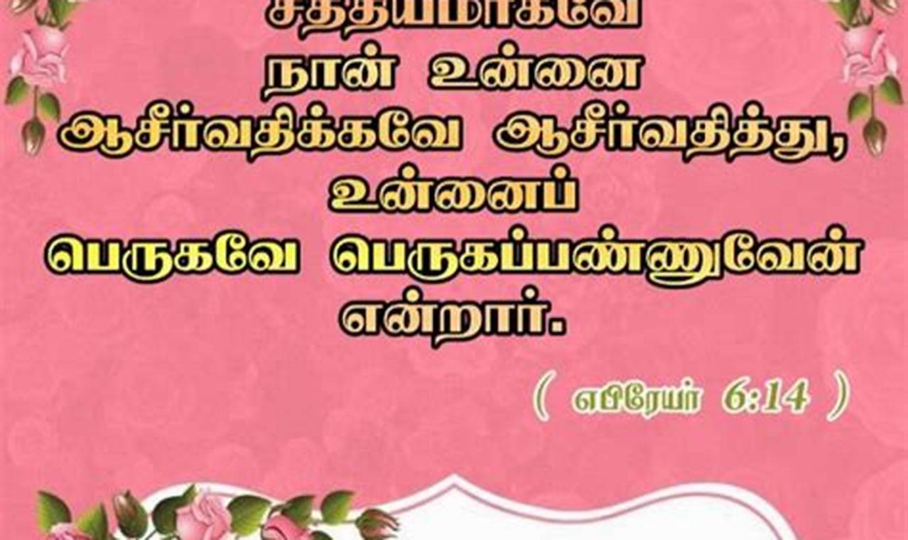 Wedding Anniversary Wishes Bible Verses In Tamil