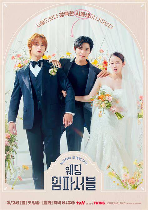 Wedding Drama