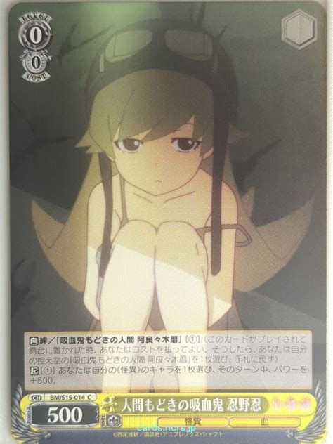 Weiss Schwarz Monogatari