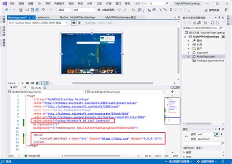 WevView 2 for WebUI 2/UWP