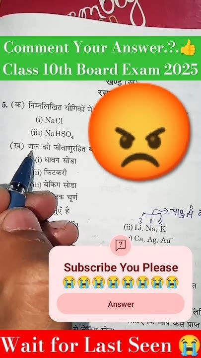 What Exactly is Ask Class 10