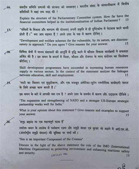 What Exactly is an IAS Question?