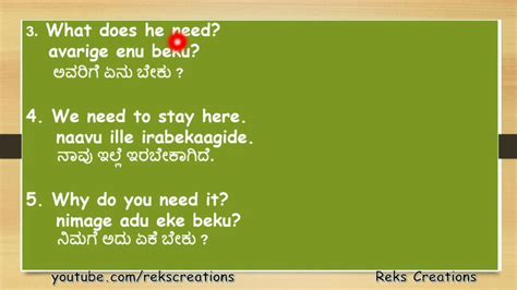 What Is Conviction In Kannada Language