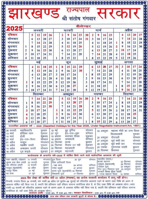 What Is State Holiday