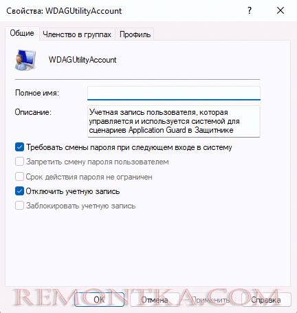 What Is WDAGUtilityAccount