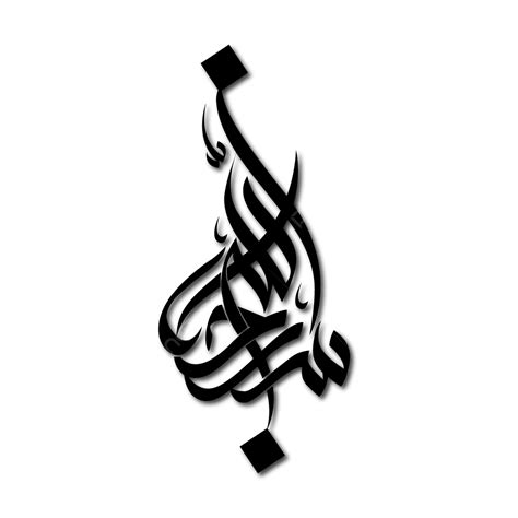 White Arabic Calligraphy Png