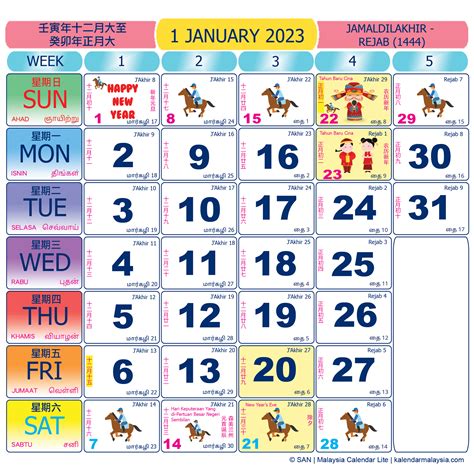 Collection of February 2023 photo calendars with image filters.