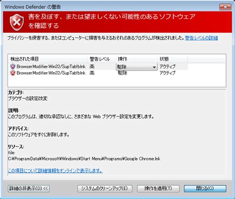 Win32/subtab!blnk attacks Windows