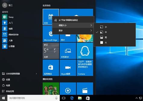Windows 10 version 1511 features