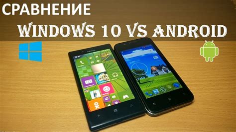 Windows 10 vs Android