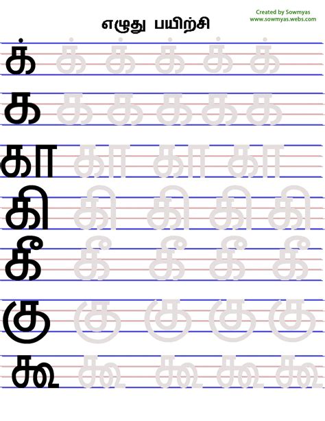 Worksheet Tamil Alphabet Writing Practice Pdf: Learn The Tamil Alphabet With Ease
