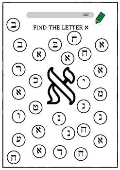 Worksheet Alef Beis Coloring Pages