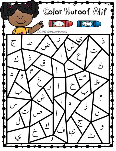 Worksheet Arabic Alphabet Coloring Pages