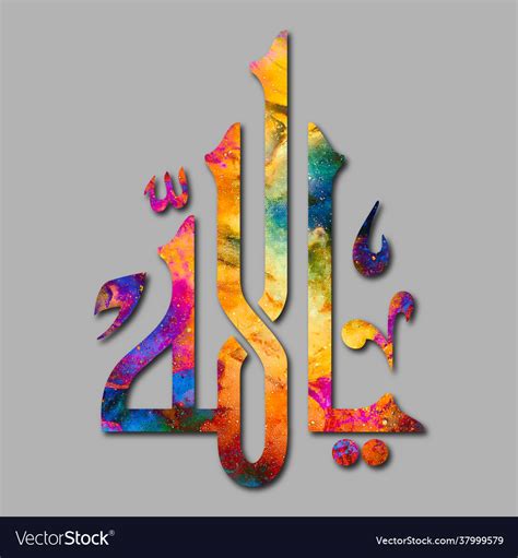 Ya Allah Calligraphy
