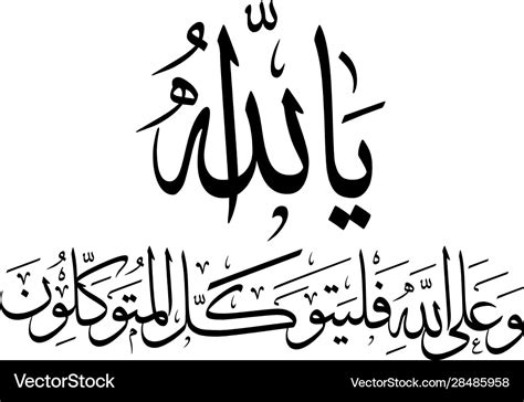 Ya Allah In Arabic Calligraphy