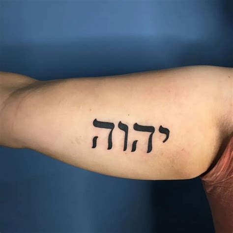 Yahweh In Hebrew Tattoo