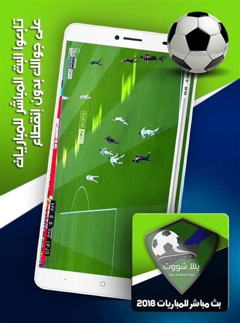 Read more about the article Yalla Shoot Bein Sport 7 English: The Ultimate Guide
