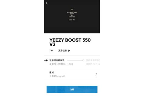 Score Your Yeezy Boost 350 V2 Now: Get the Confirmed App for Guaranteed Access