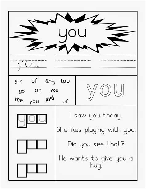 You Sight Word Worksheet