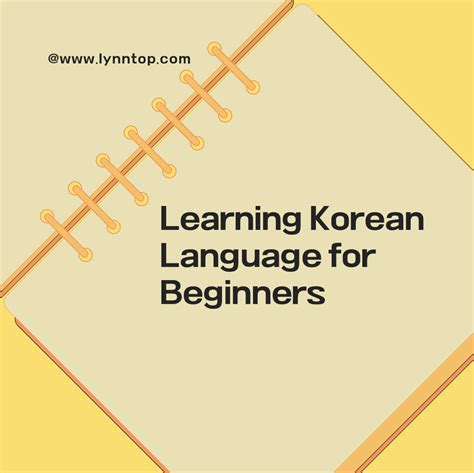 Young In Korean Language