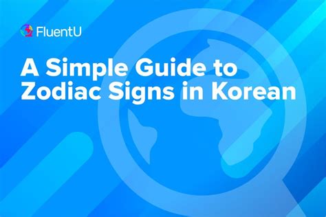 Zodiac Sign In Korean Language