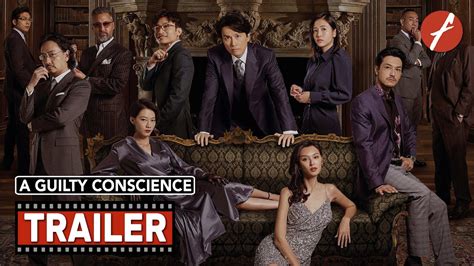 a guilty conscience movie 2023