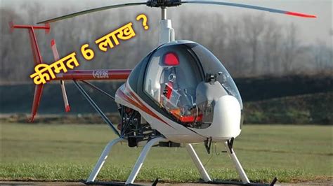 a helicopter price in india