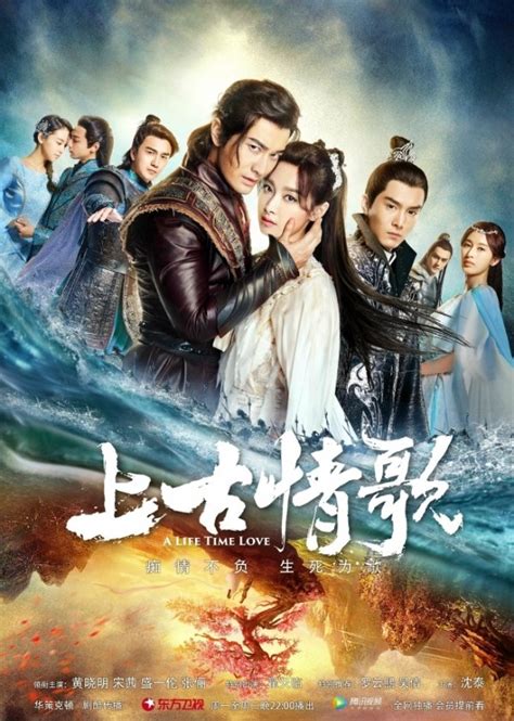 a life time love chinese drama