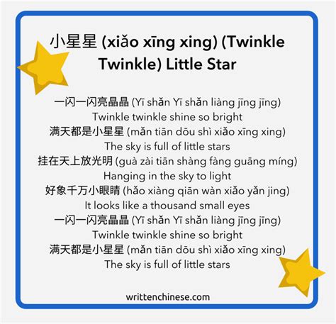 a little sweet chinese song
