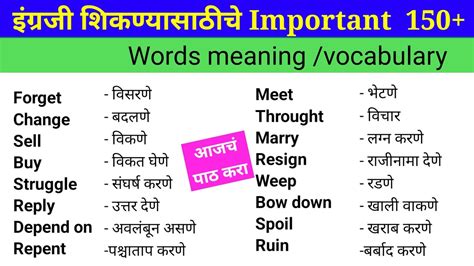 a meaning in marathi dictionary