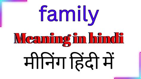 a time for family meaning in hindi