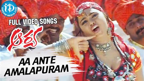 aa ante amalapuram song movie name